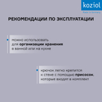Крючок для душа настенный sven, organic, молочный