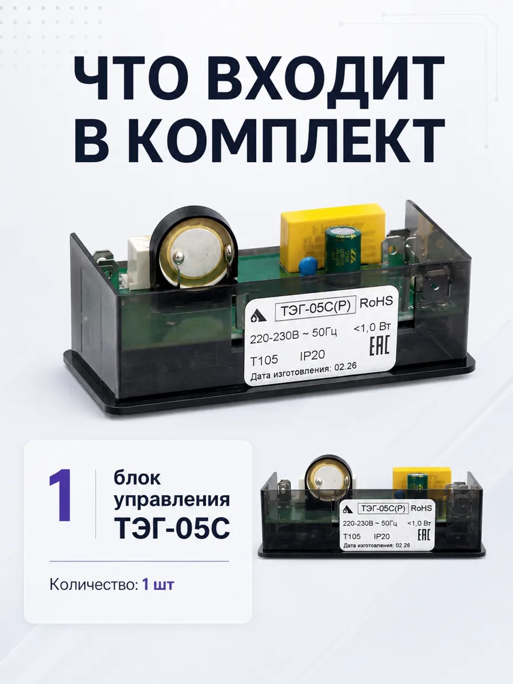 Электронный блок управления духовкой таймер и многофункциональное реле времени с LED-дисплеем для бытовых плит GEFEST, ЛИТОПЛАСТ ТЭГ-05С (Р) (ТЭГ-05С, ТЭГ05С, оригинальный цифровой модуль контроля времени со звуковой сигнализацией)
