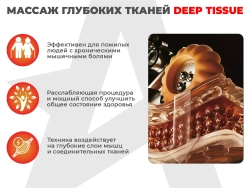Ультра премиум массажное кресло D.Core 2 Крем