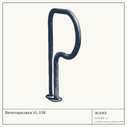 Велопарковка VL 038 — от 10 000 ₽