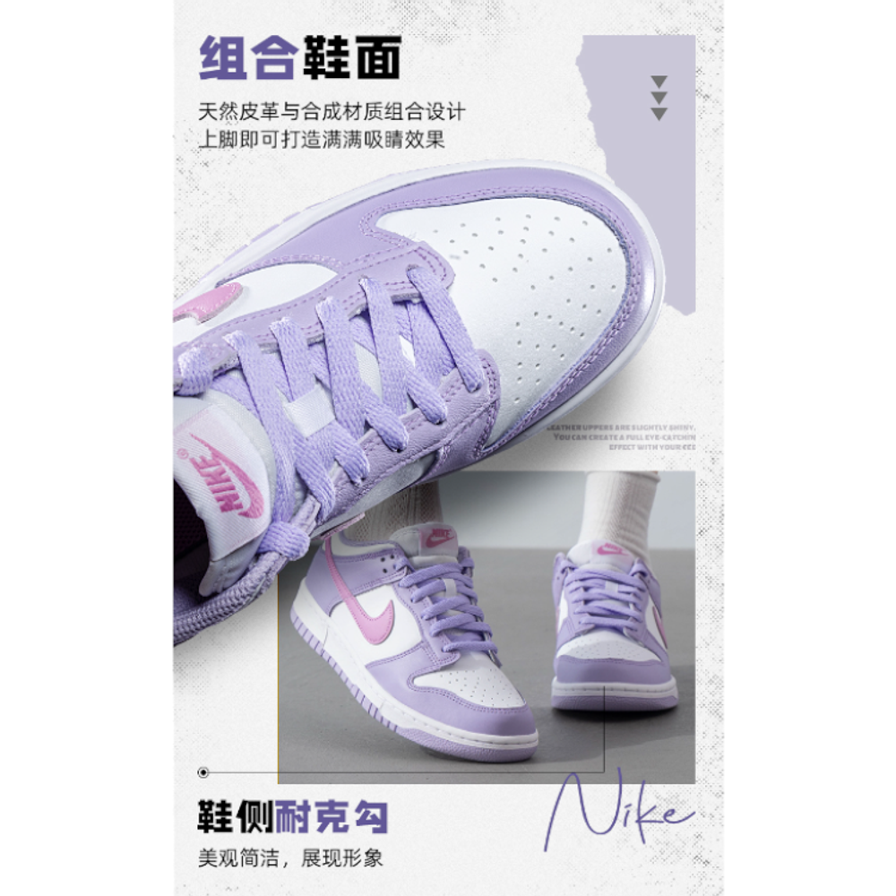 Nike Dunk Synthetic Leather Low top Skateboard Shoes Purple White Unisex