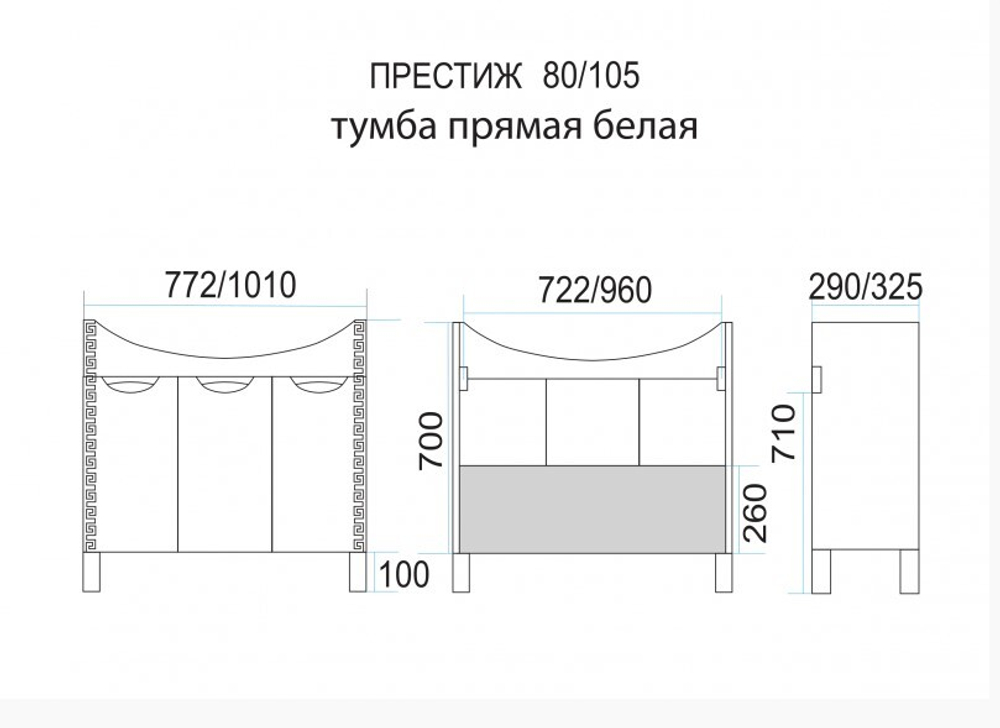 Престиж - 80 Тумба прямая белая (15 003)