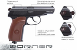 Пистолет пневматический Borner ПМ49 4,5 мм BLOWBACK