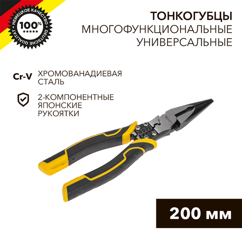 Kranz тонкогубцы многофункциональные 200мм