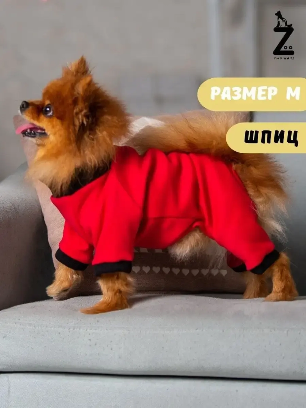 Комбинезон для собак