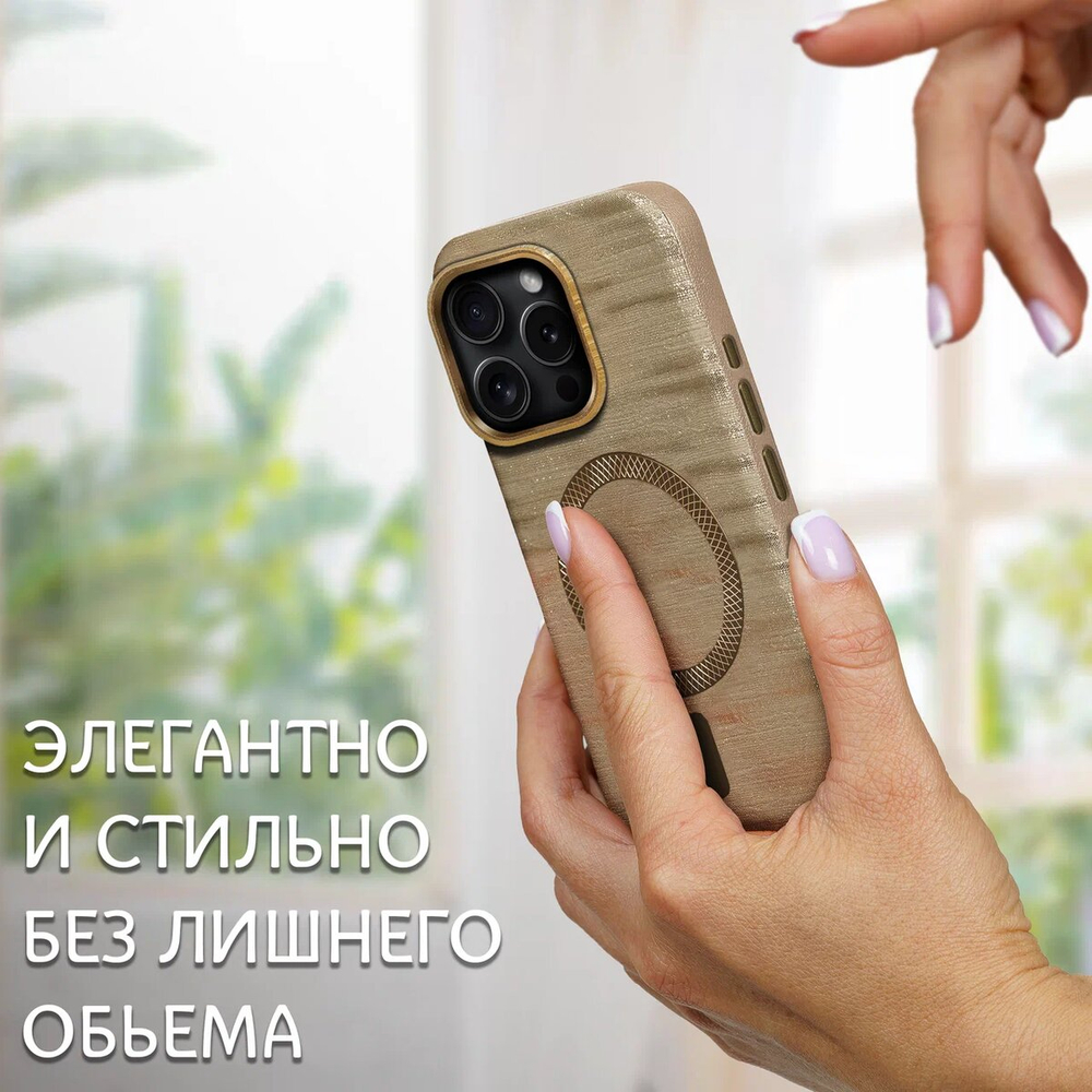 Дизайнерский чехол для IPHONE 15 PRO MAX с поддержкой беспроводной зарядки