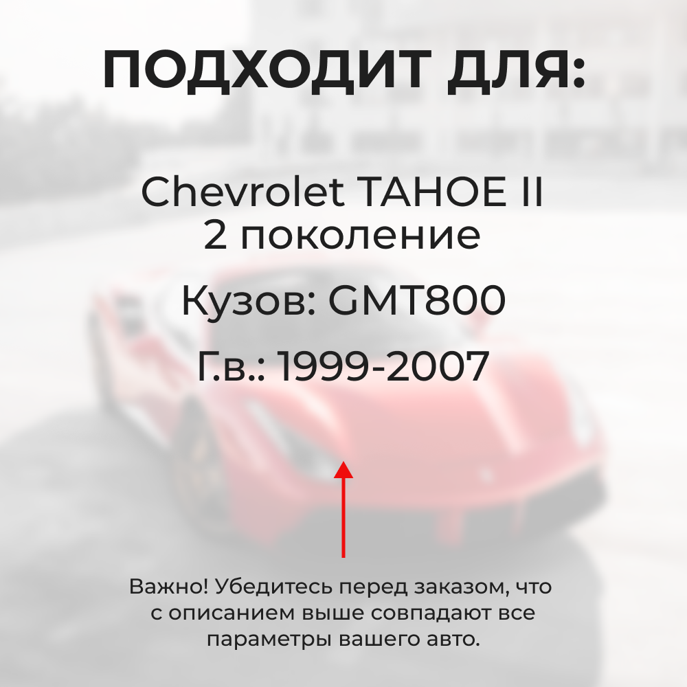 Ремкомплект ограничителей дверей Chevrolet TAHOE (II) GMT800 (4 двери, тип 55) 1999-2007