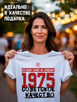 Футболка мужская с годом рождения 1977