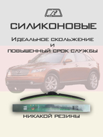 Щетки стеклоочистителя HUOYE Y8 550/500 мм на Infiniti FX45 | Hook/J-Hook
