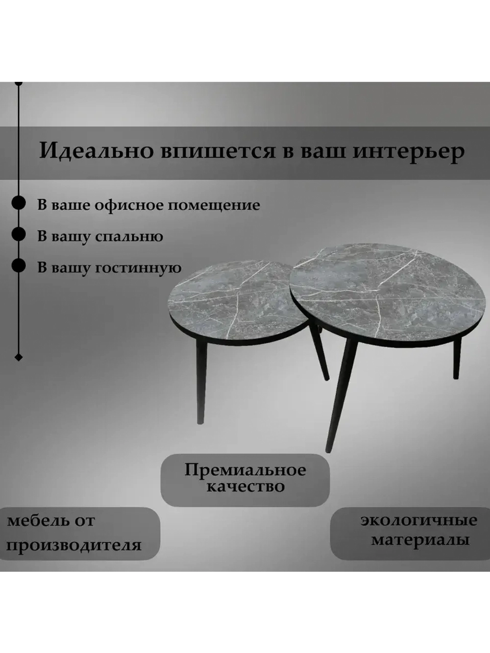 Журнальные столики Фаерстоун