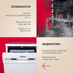 Посудомоечная машина Hansa ZWM427EWH