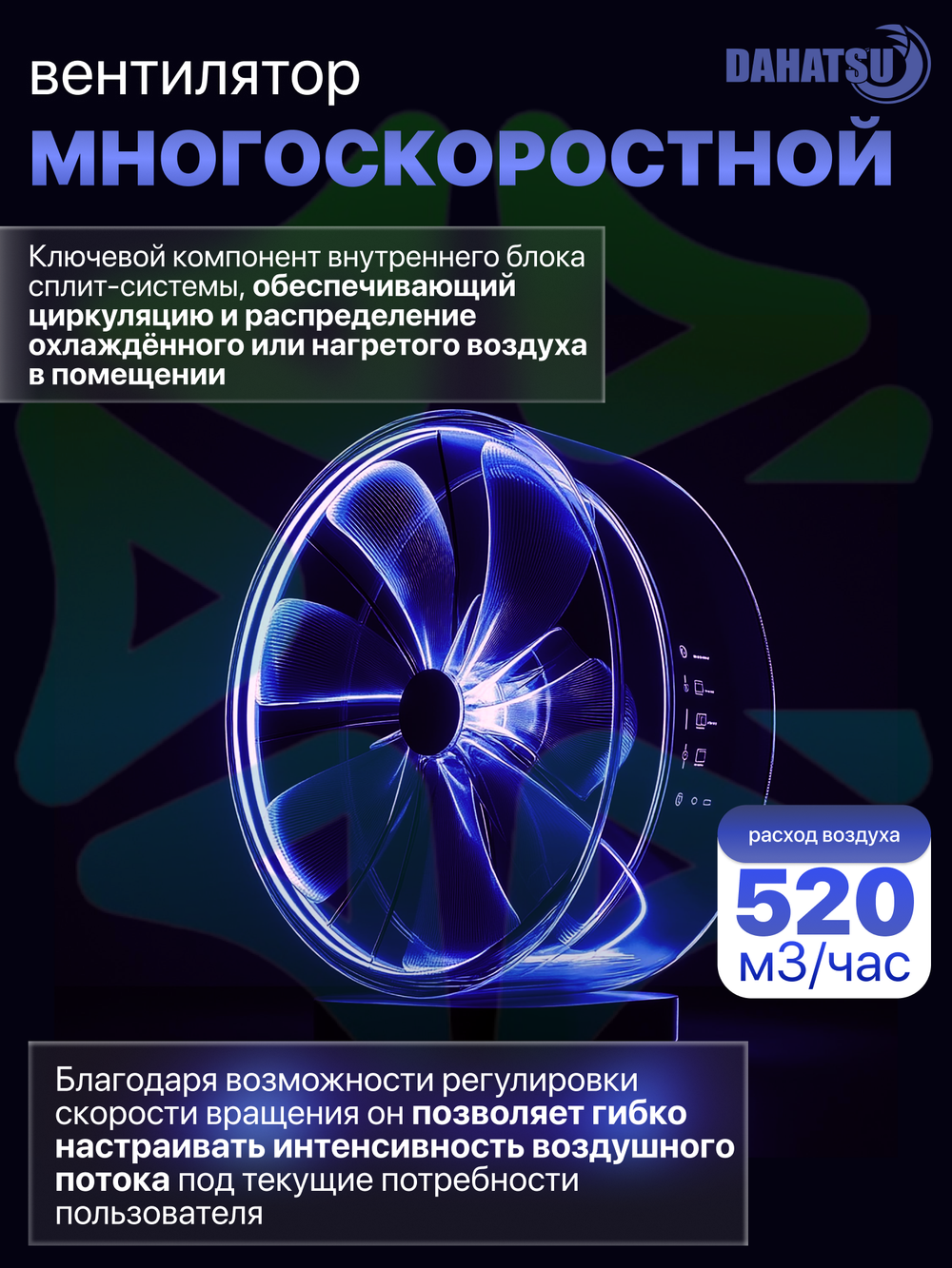 Dahatsu DH-09 T ONYX сплит-система