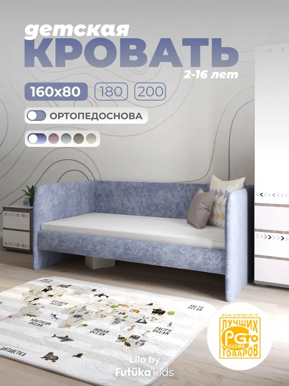 Диван - кровать Лило 160х80 см ткань Небби