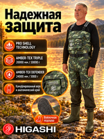 Вейдерсы забродники для рыбалки HIGASHI KANO w/felt boot (войлочная подошва) XXXL