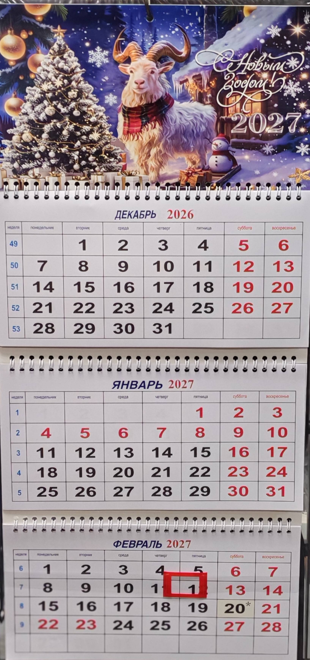 Календарь квартальный 2027 3-х блоч. на 3 гр Hatber Мой любимый офис 297*750 мм