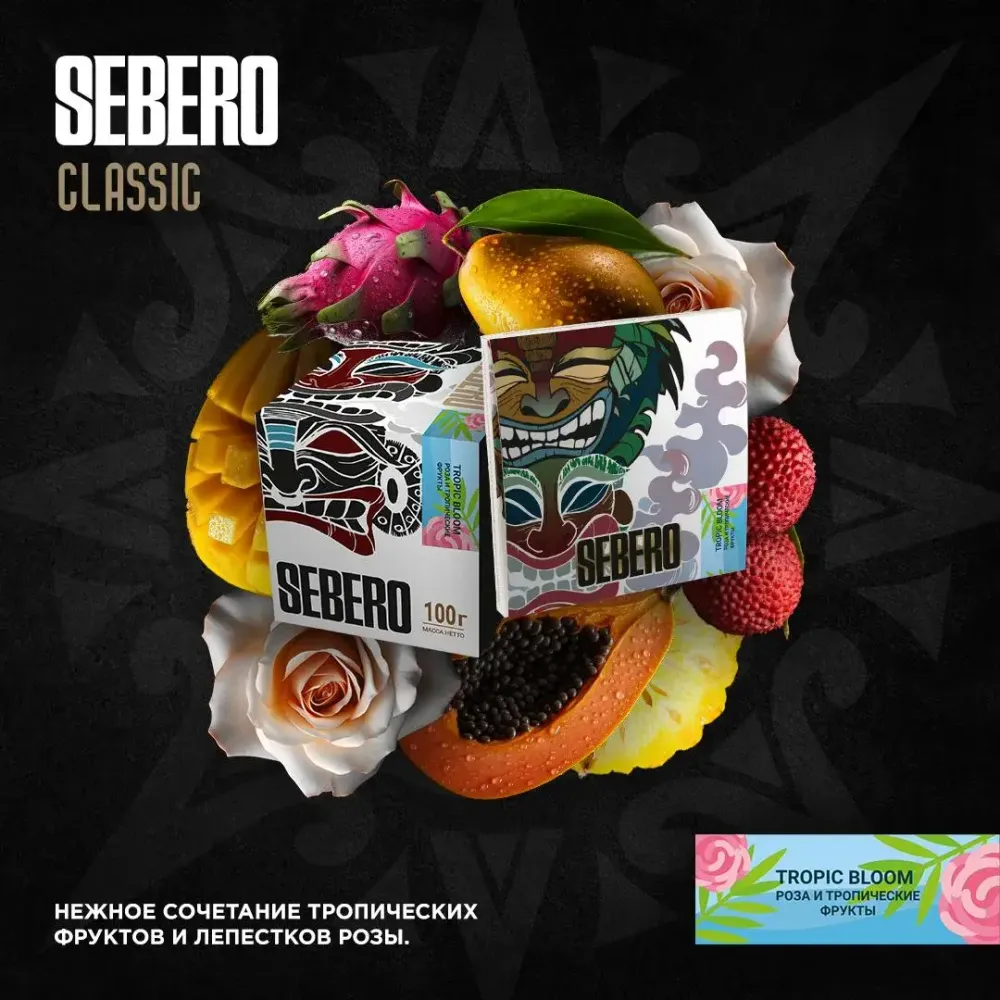 SEBERO Classic  Бабл гам (Bubble Gum) 200г