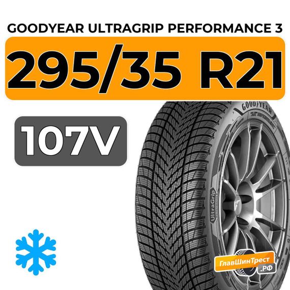 Goodyear UltraGrip Performance 3 FP 295/35 R21 107V XL