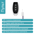 Радиопульт GRITT Practic 3кл. комплект: 1 пульт, 1 реле 1000Вт, A180001