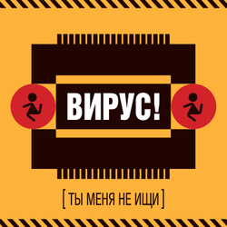 LP: Вирус! — «Ты меня не ищи» (1999/2025) [Black Vinyl]