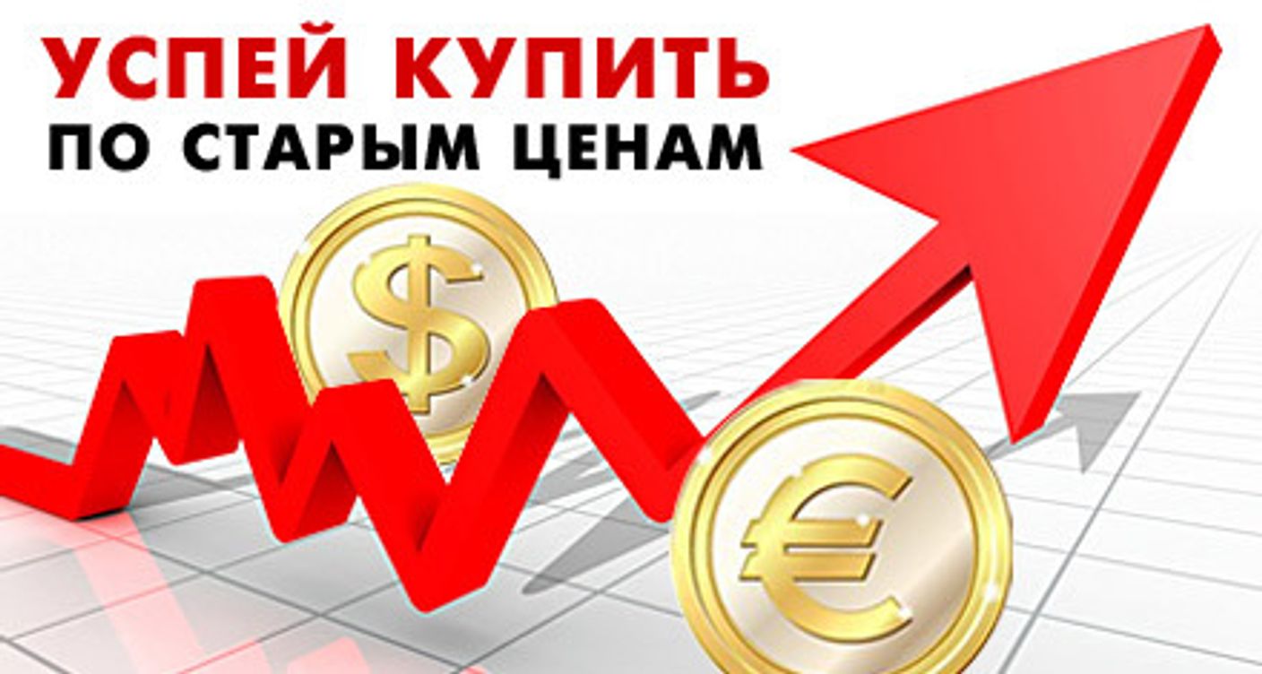 ВНИМАНИЕ! РОСТ ЦЕН НА СВЕТЛЫЕ ОТТЕНКИ!!! ВНИМАНИЕ! РОСТ ЦЕН НА СВЕТЛЫЕ ОТТЕНКИ!!!