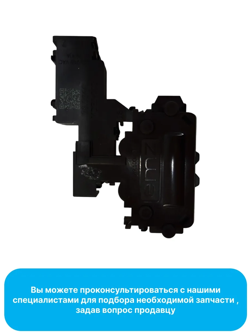 Замок (блокиратор) двери EMZ MDE5-002 для посудомоечной машины Midea 17476000000035 (MDE5-002 889.100000 , 1035809, 1048043, 17476000A03133, 576572, 674000301022, 81785283, DD81-02345A )