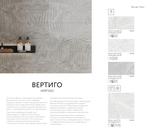 Оникс сер низ 02 / Onice grey wall 02 300х600 (1-й сорт)
