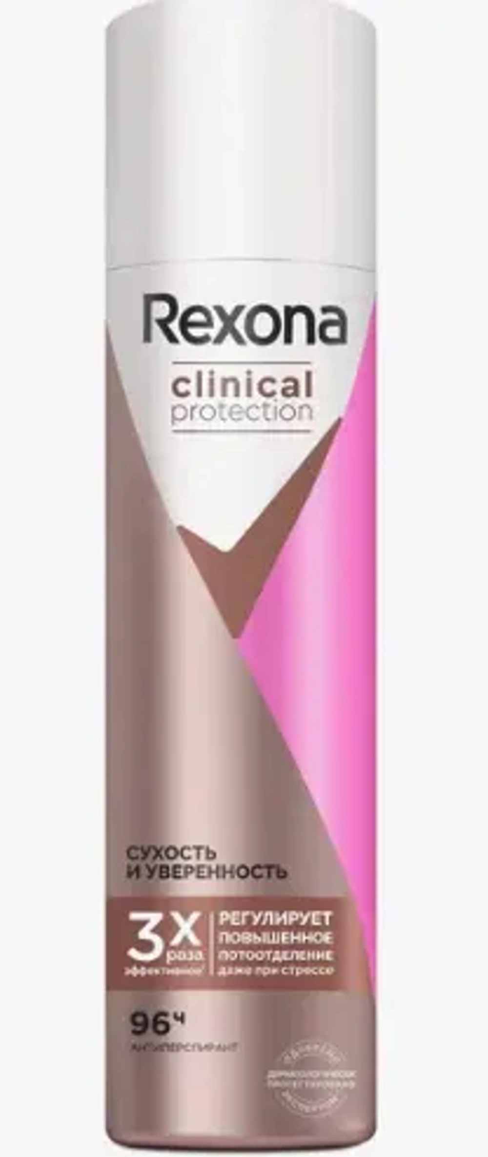 Антиперспирант Rexona Clinical Protection Сухость и Уверенность, спрей, 150 мл