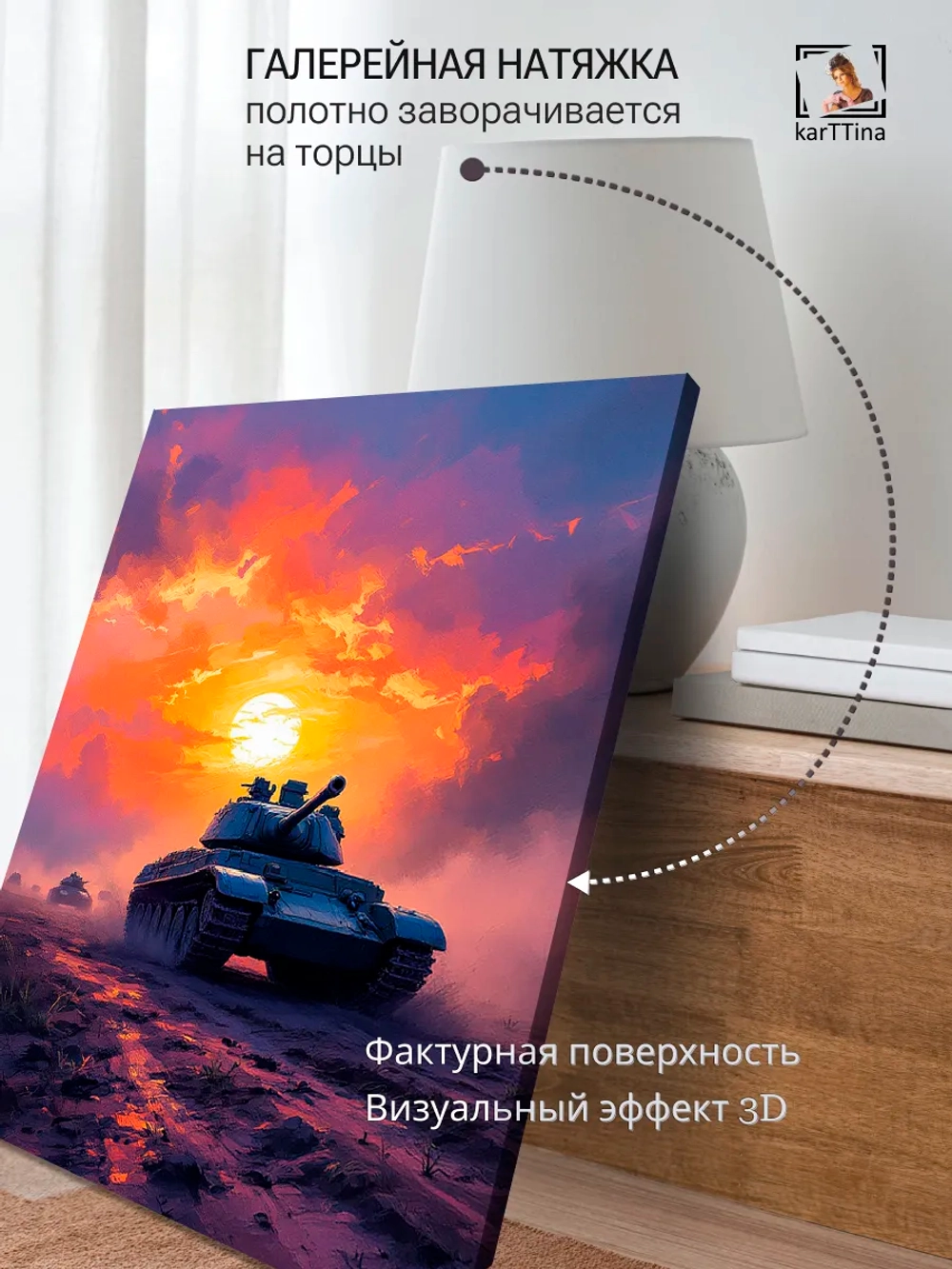 Картина "T-62", для интерьера 50х70см 1шт.