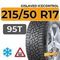 Gislaved IceControl 215/50 R17 95T XL шип.
