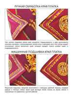 Платок «Сибирская коллекция Петра I»