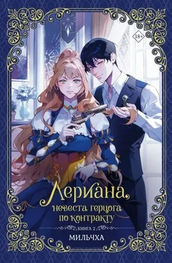 Новелла 
