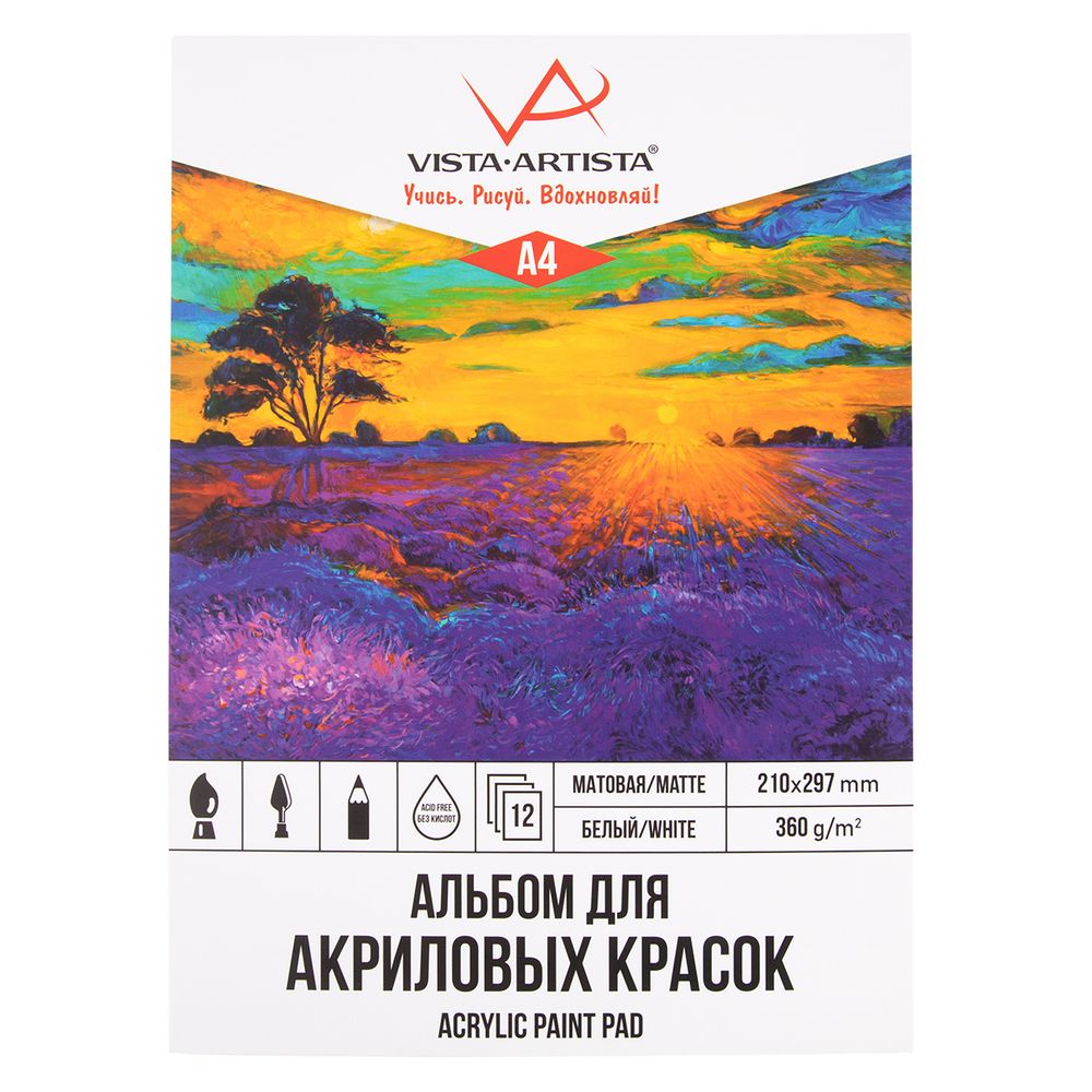 Альбом для акриловой живописи 360 г/м², A4 21х29.7 см, склейка с одной стороны, 12 л, среднезернистая, Vista-Artista APP-A4
