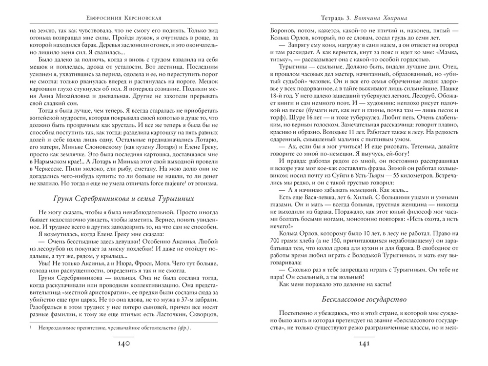 Сколько стоит человек