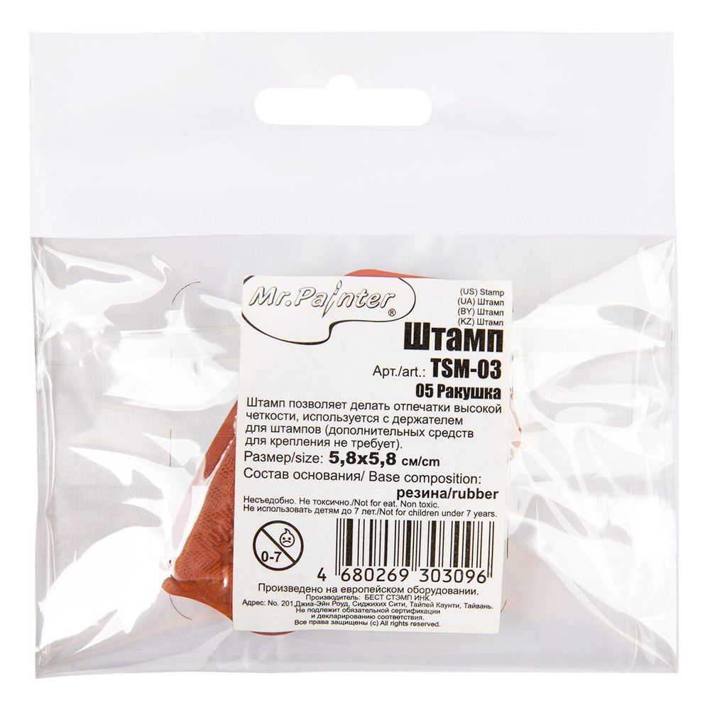 Штамп 5.8х5.8 см, 05 Ракушка, Mr.Painter TSM-03