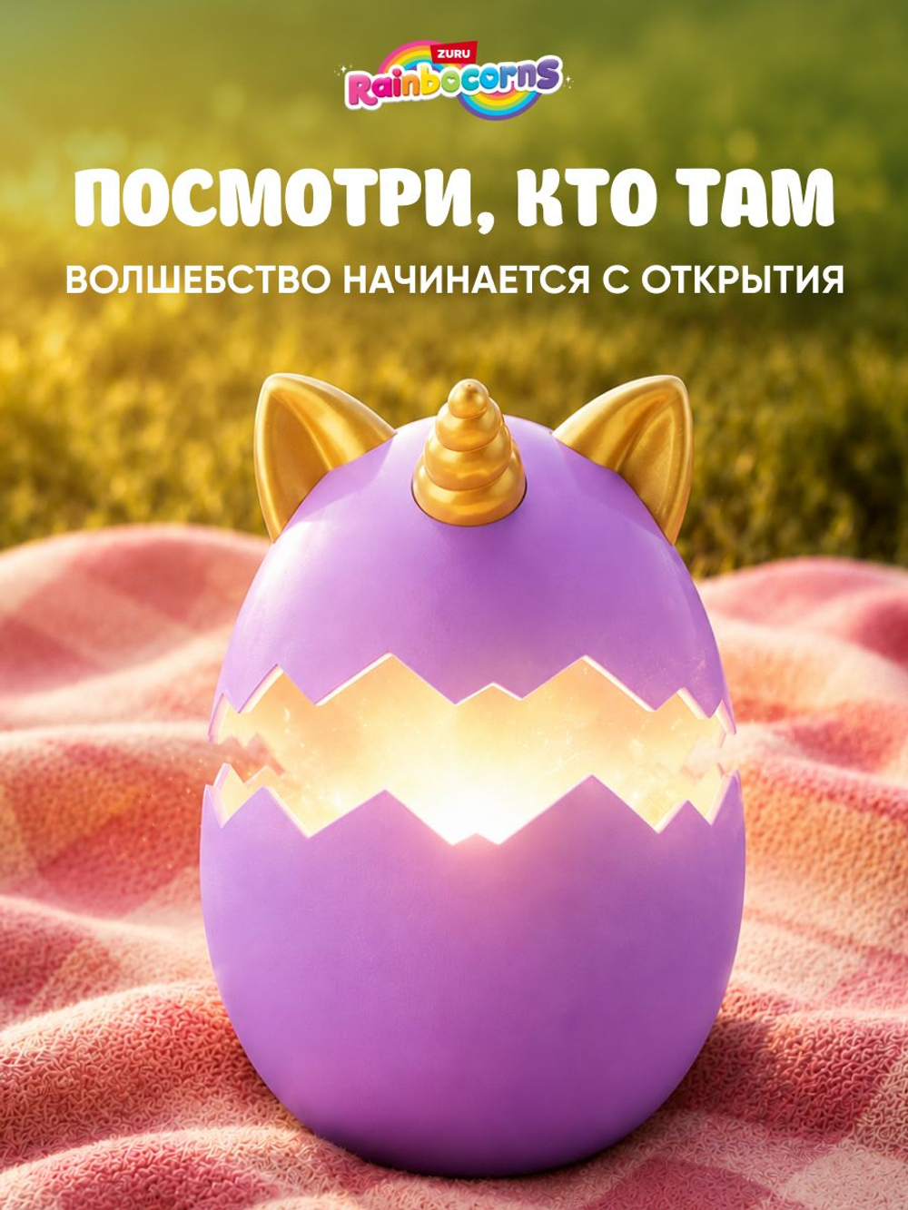 Мягкая игрушка Rainbocorns Kittycorn 9279E