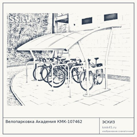 Велопарковка Академия КМК-107462