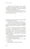 Художественный роман «Майор Гром. Игра слов»