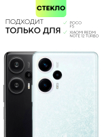 Чехол BROSCORP для Poco F5 (арт. XM-PF5-COLOURFUL-DARKGREEN)