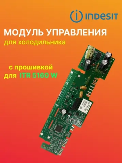 Модуль (плата, электронный блок)  управления для холодильника Indesit ITR 5160 W