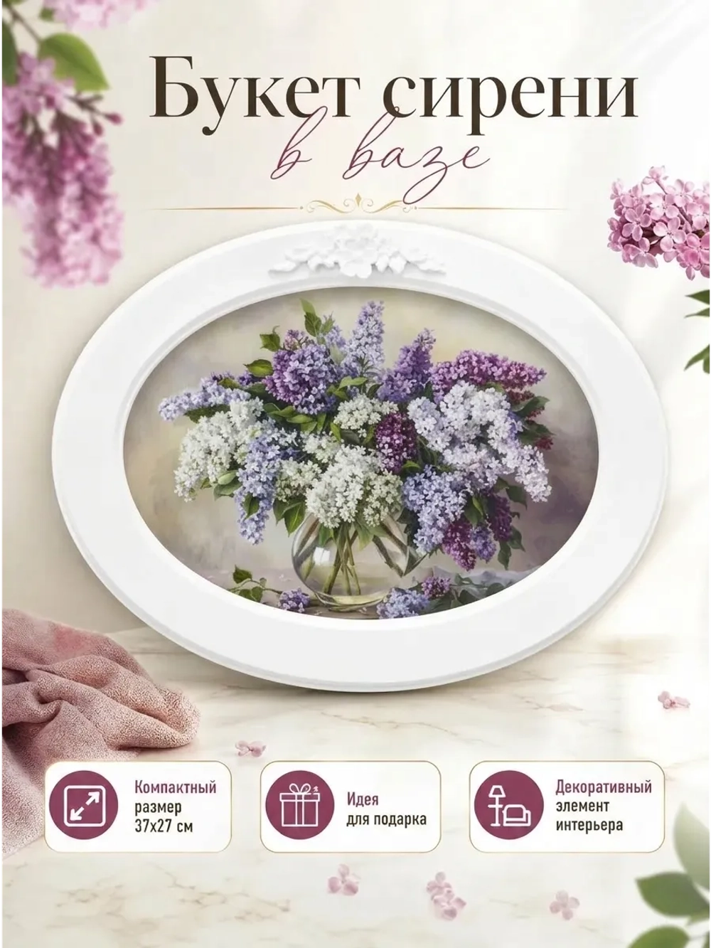 Картина на стену интерьерная на холсте 27*37 см