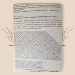 Солонешенский район: очерки истории и культуры. Сборник научно-практических материалов / науч. ред. Т. К. Щеглова