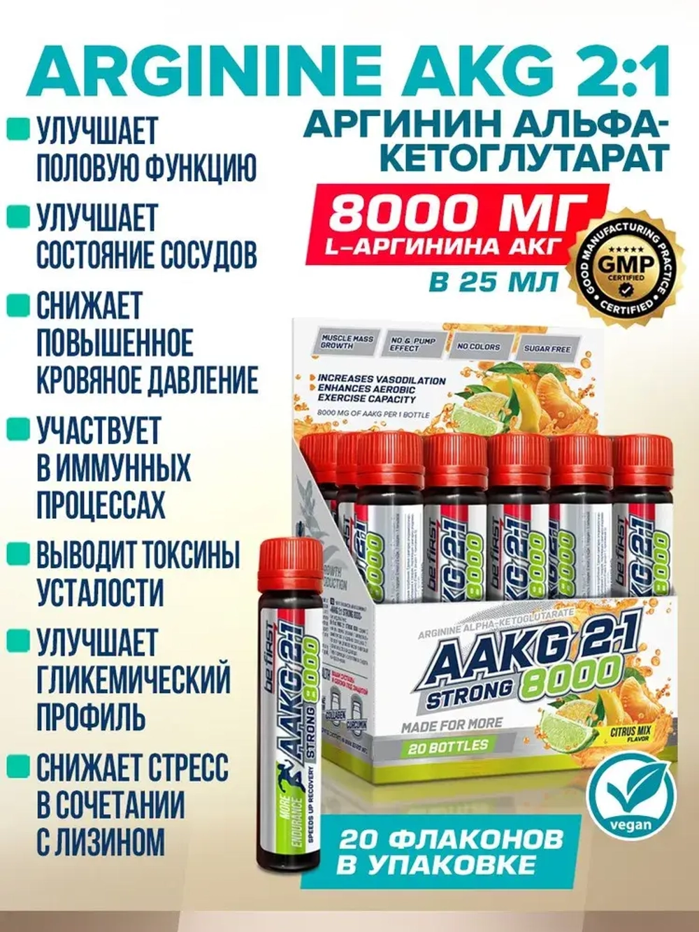 AAKG 8000 Strong
