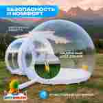Надувная палатка-шар «BubbleTrees» ПВХ без надувного дна 3,9×3×2,3 м