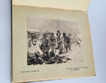 "XLI выставка картин. Т-ва Передвижных Художественных выставок". 1913г. - антикварное издание
