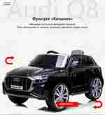 Детский электромобиль "AUDI Q8" 6V, красный