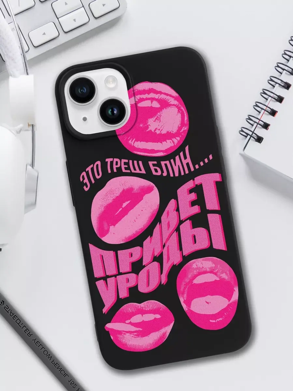 Чехол на iPhone 14 с принтом