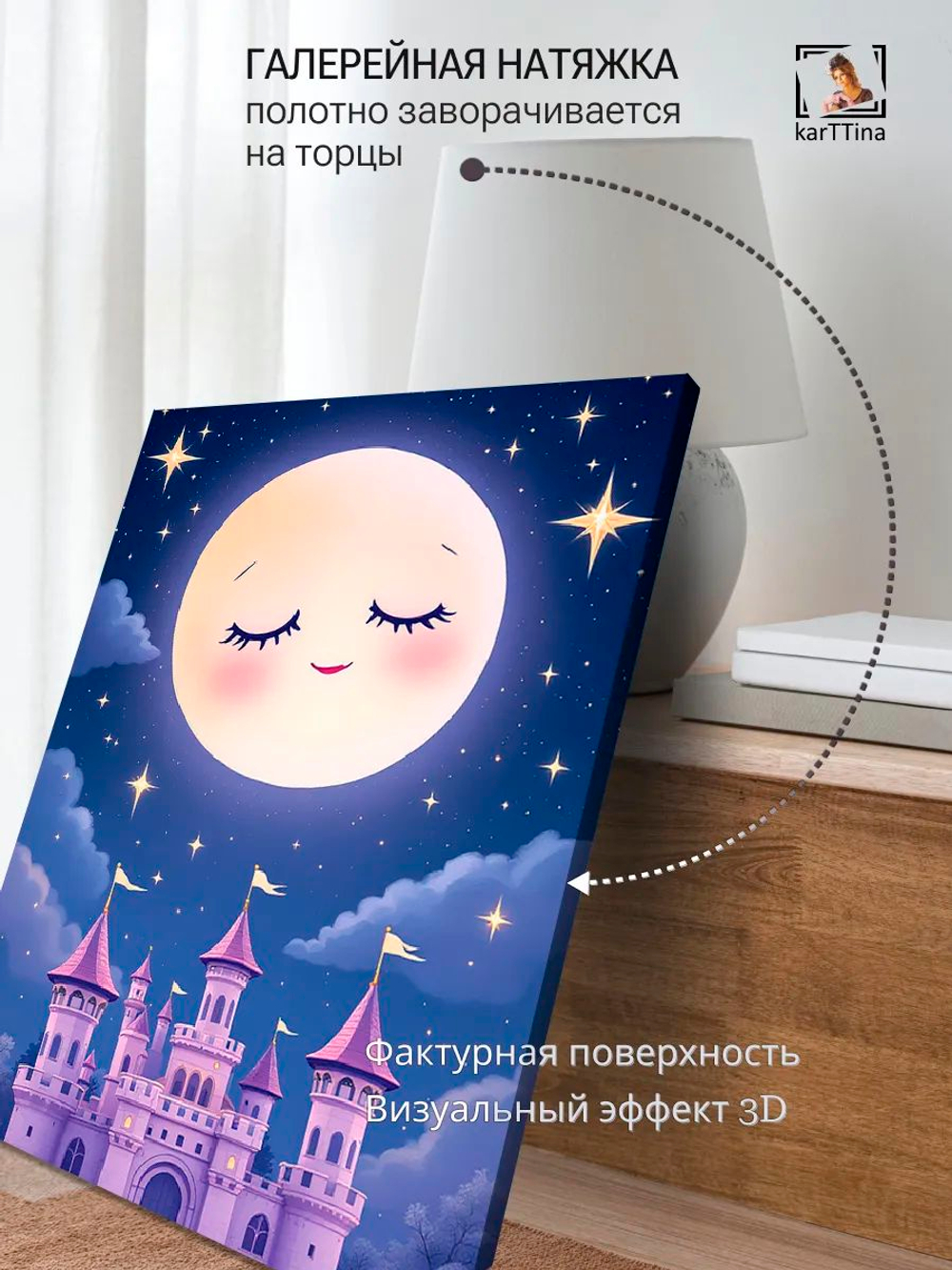 Картина "Лунный замок", на стену 50х70см 1шт., на деревянном подрамнике