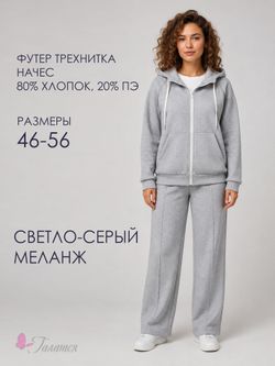 С-1618 Костюм теплый