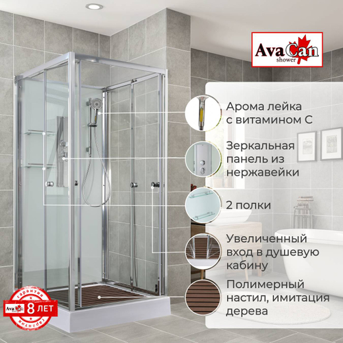 Душевая кабина AvaCan (АваКан) V2080N без крыши