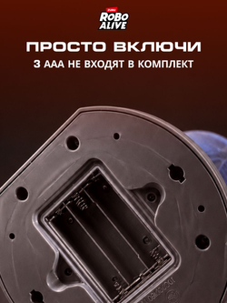 Интерактивная игрушка Robo Alive Dino 71171H